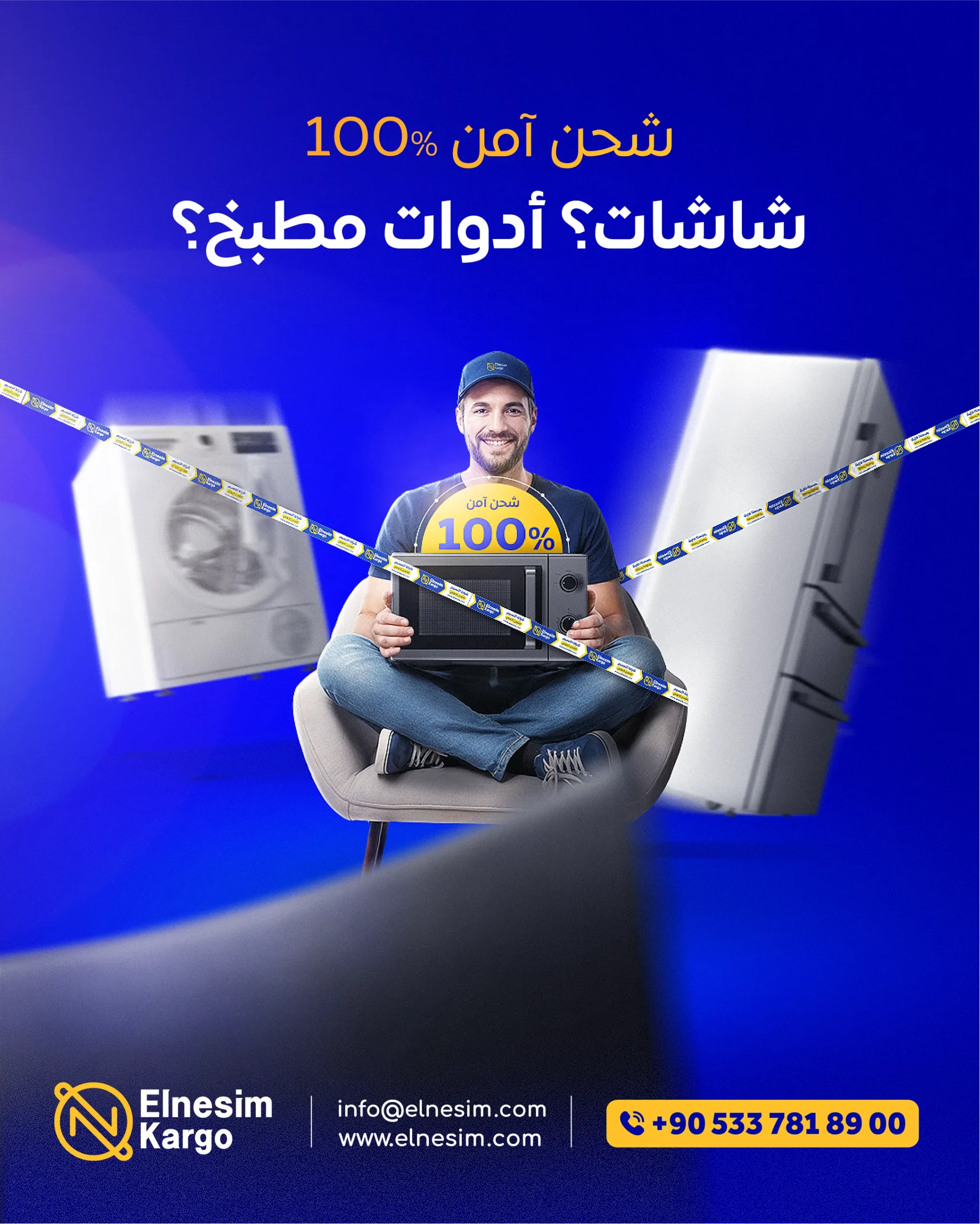 شحن الأجهزة والطرود التجارية شحن من تركيا إلى بلجيكا