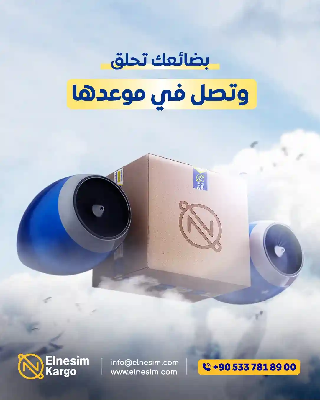 الشحن الجوي السريع في عمليات شحن من تركيا الى اوروبا