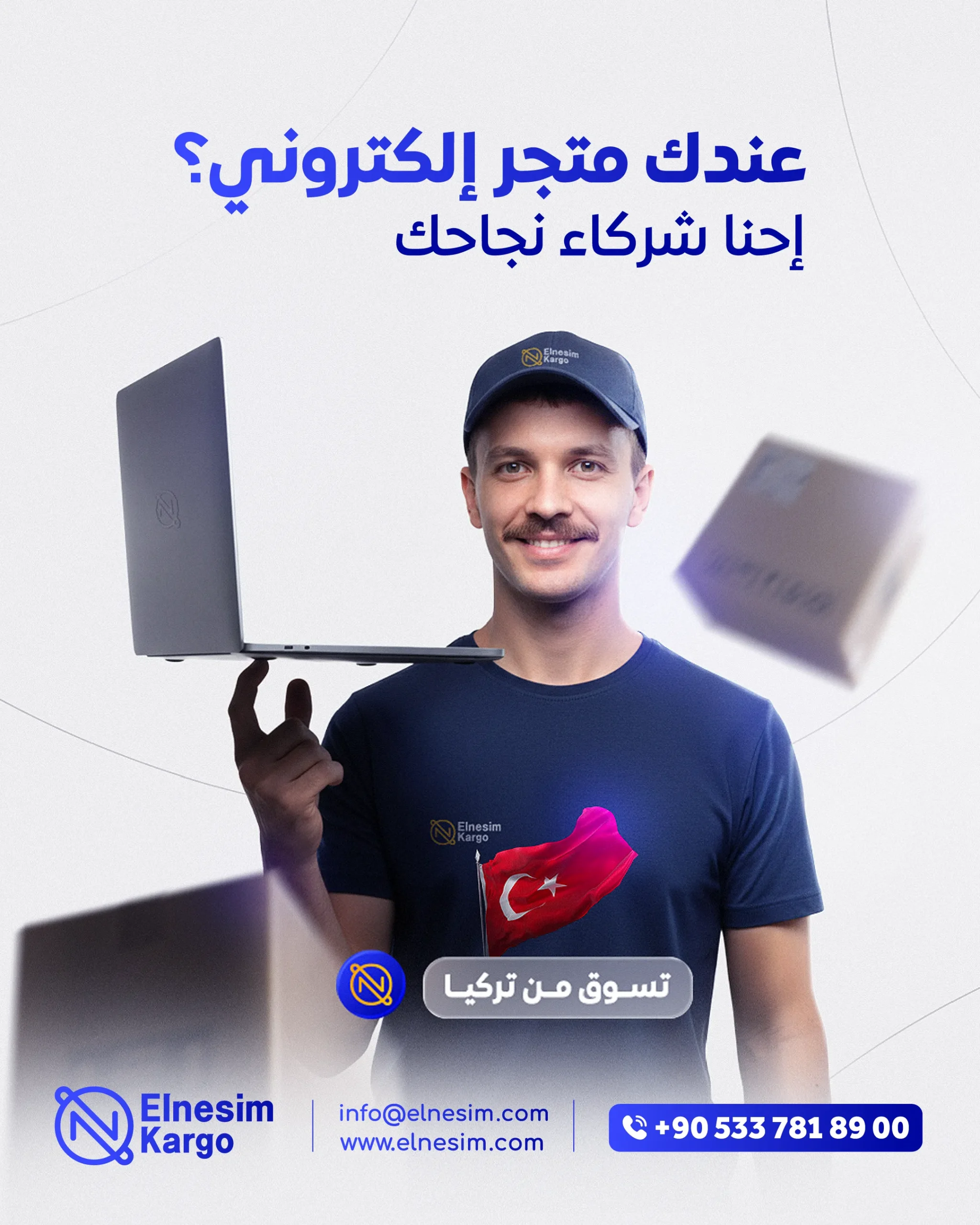 التخليص الجمركي وإجراءات شحن من تركيا إلى هولندا