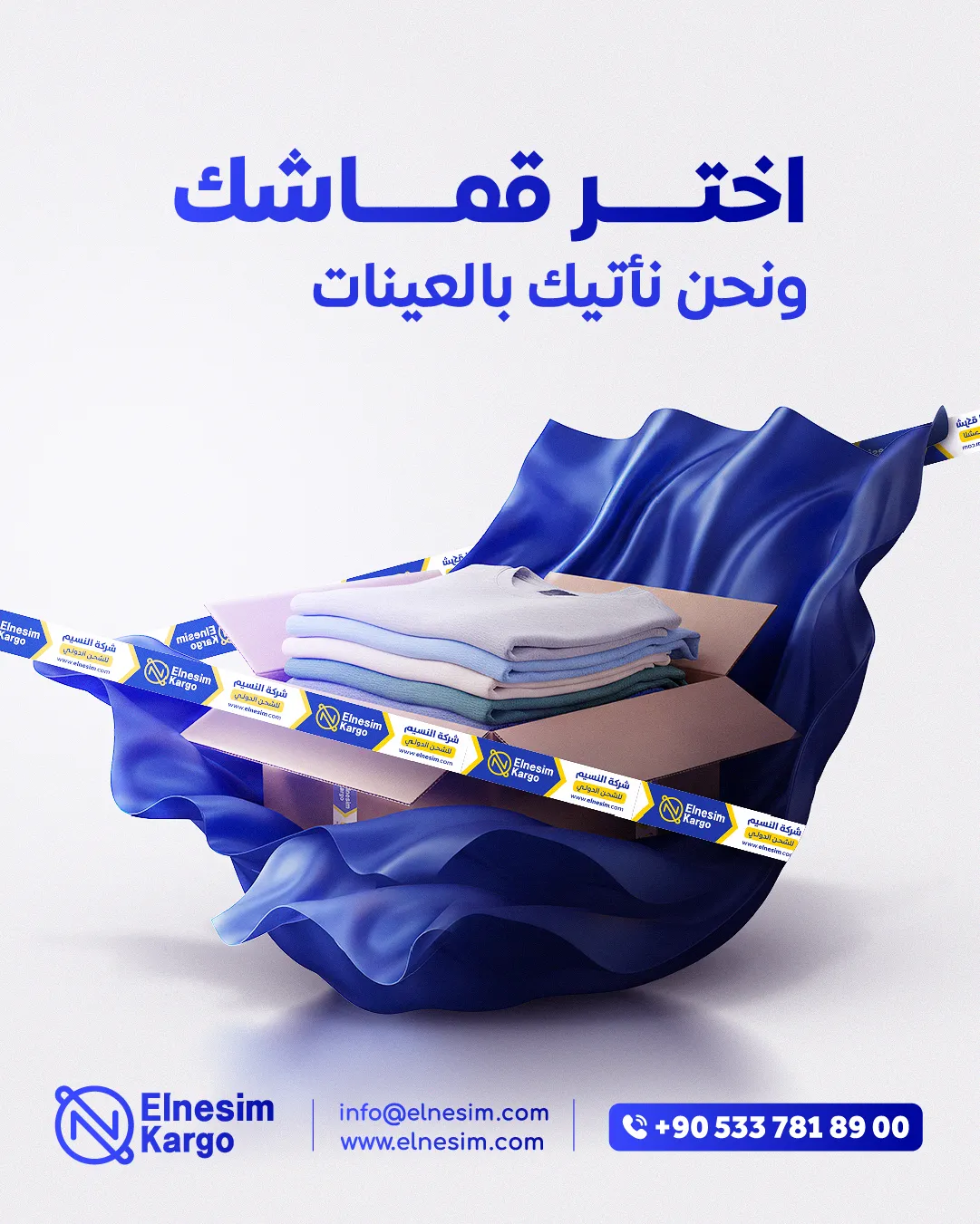 خيارات وطرق شحن من تركيا الى الأمارات