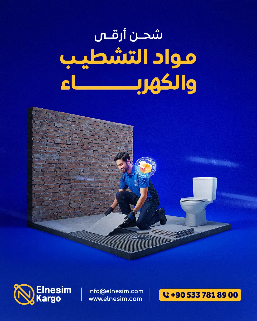 إجراءات وسلاسل شحن من تركيا الى دول الخليج للأثاث والبضائع