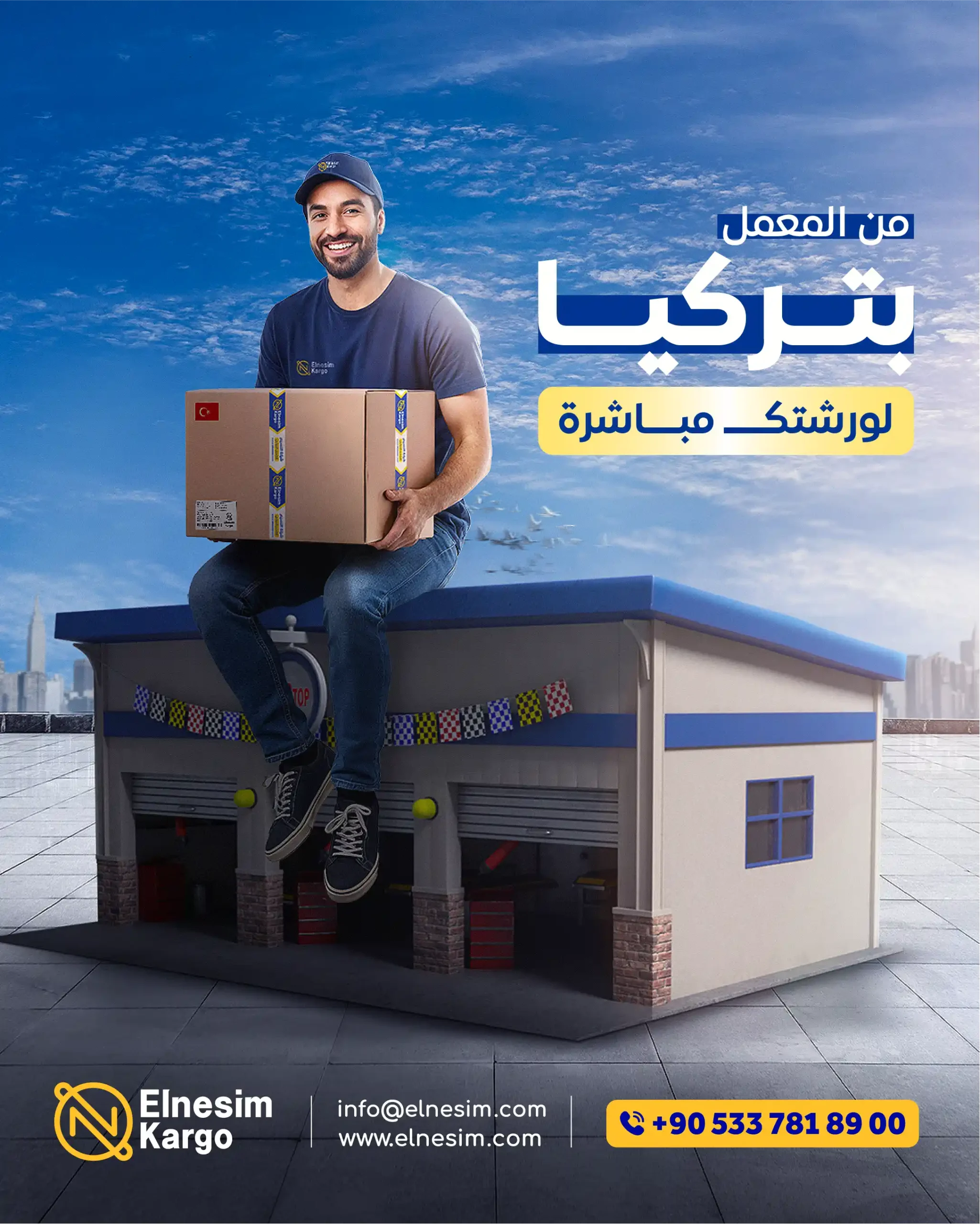 نقل البضائع التجارية ضمن خدمات شحن من تركيا الى البحرين