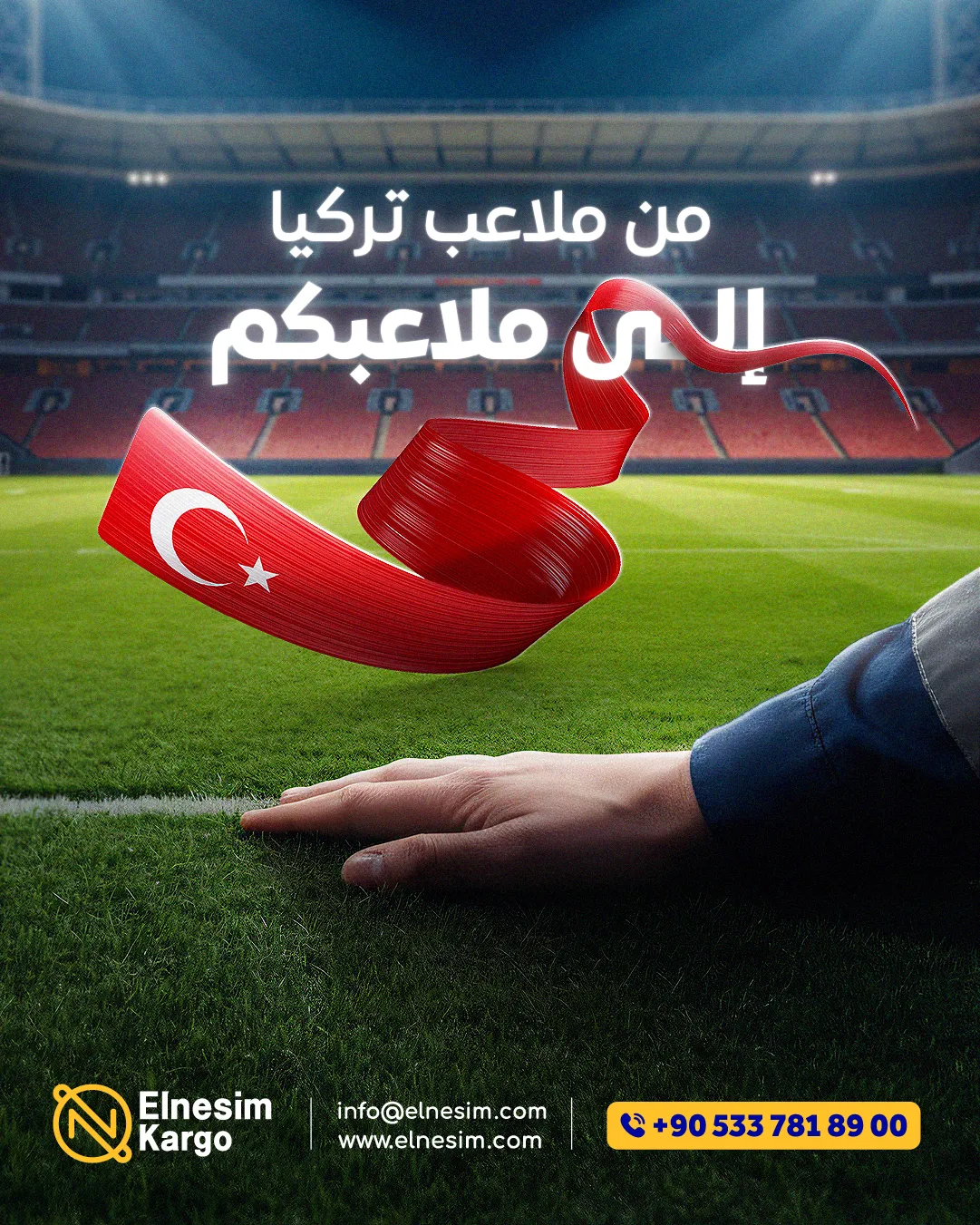 تجهيز وتغليف البضائع الرياضية قبل شحن من تركيا إلى المانيا