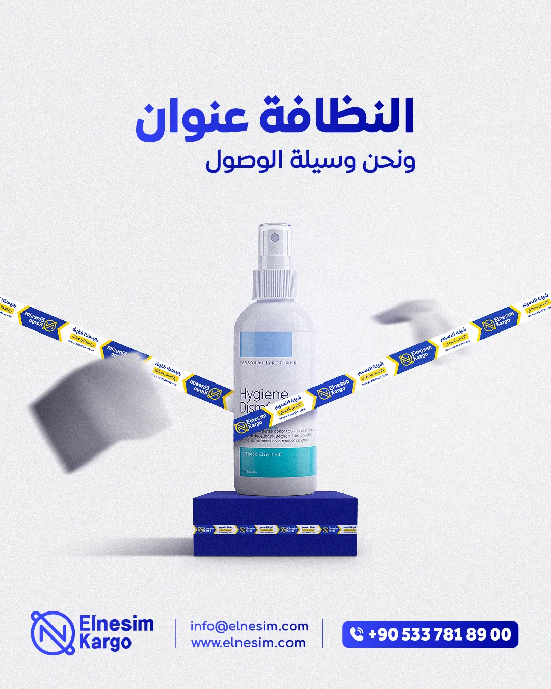 استيراد مستحضرات تجميل من تركيا وتلبية تطلعات تجار سوريا والعراق