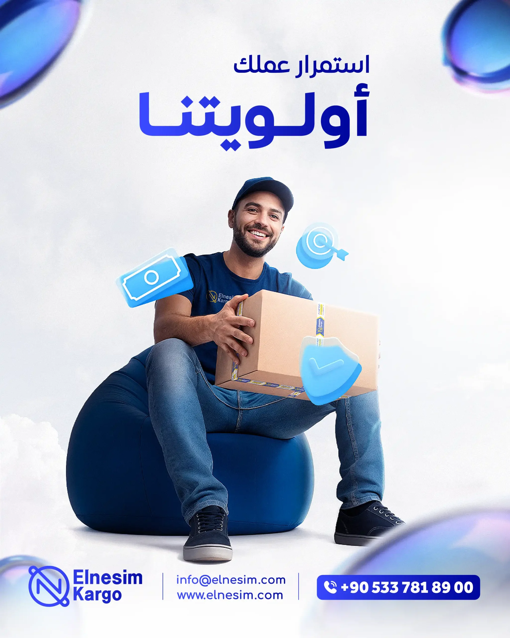 إدارة عمليات شحن من تركيا الى البحرين بكفاءة وأمان