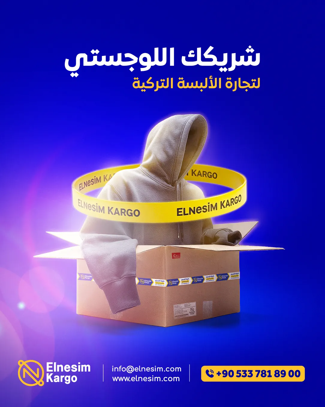 إجراءات التخليص الجمركي لعمليات شحن من تركيا إلى بريطانيا