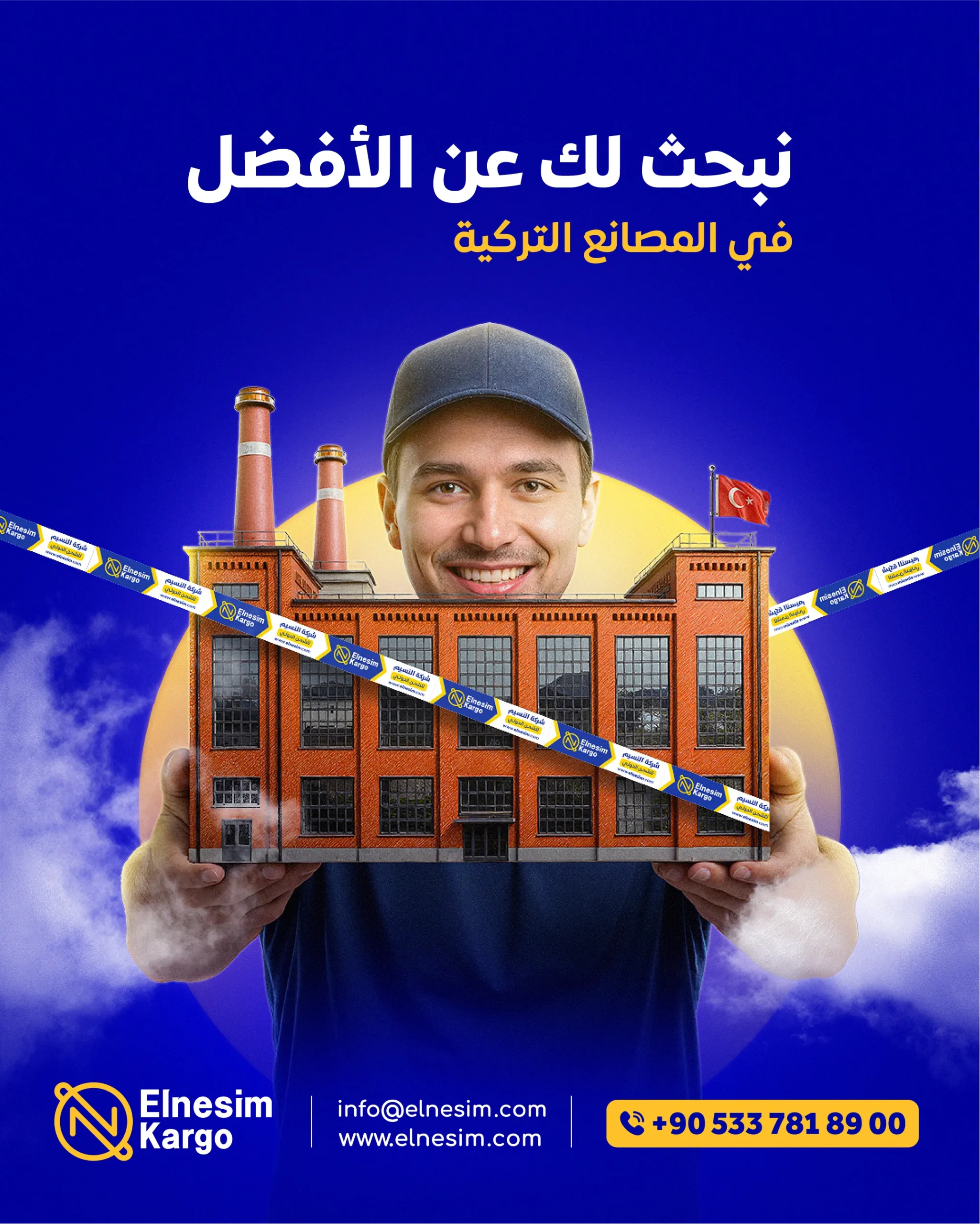 استلام البضائع لخدمات شحن من تركيا الى الأمارات