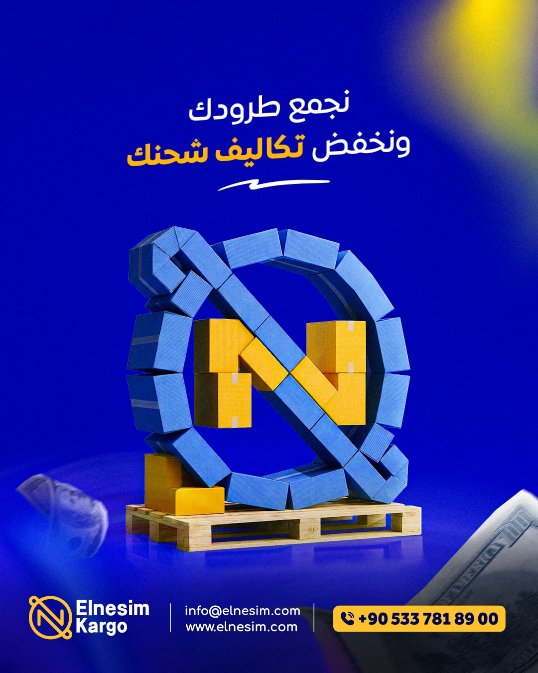 أسعار الشحن من تركيا إلى الإمارات عند تجميع عدة مشتريات في شحنة واحدة