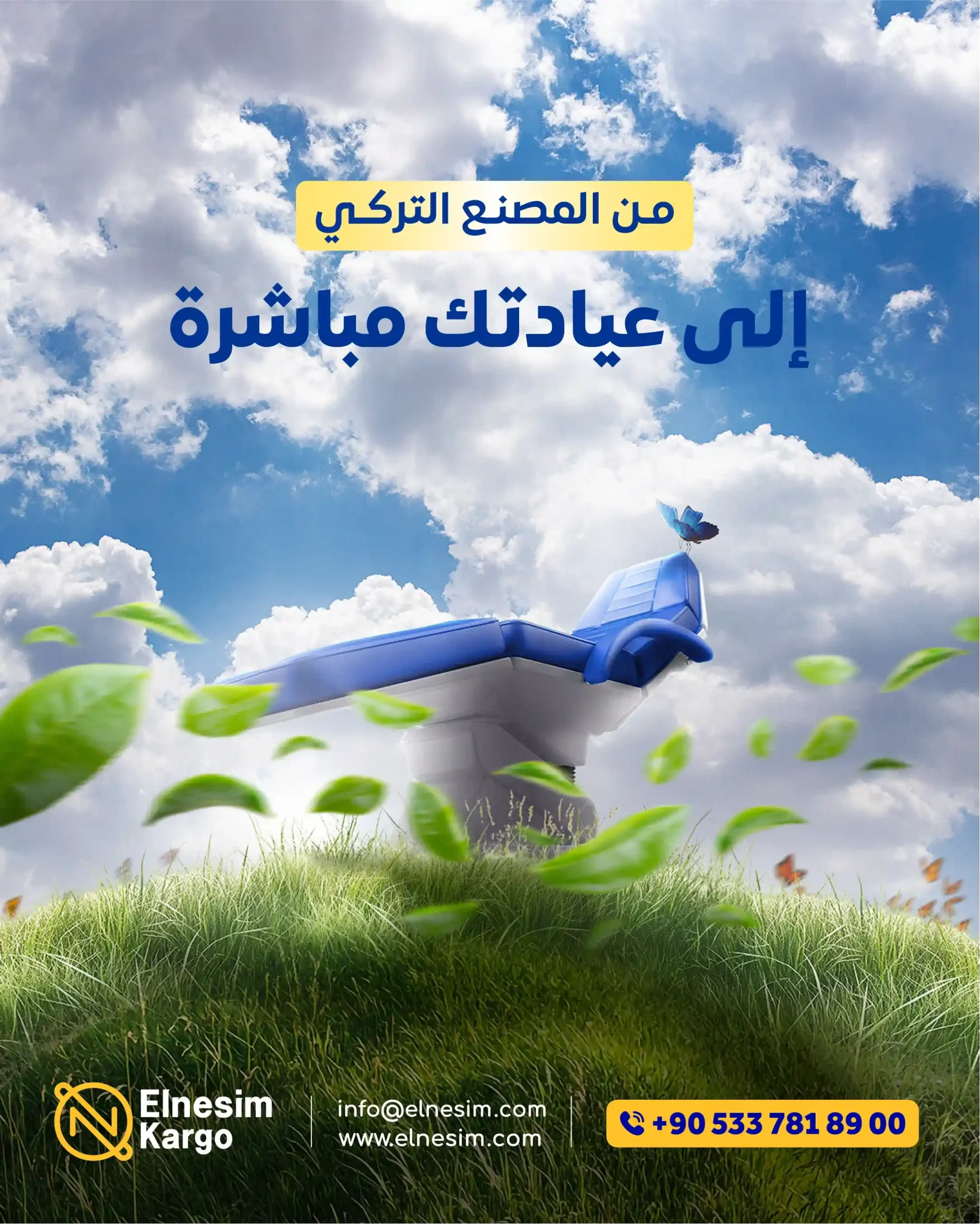 تجهيز الأجهزة والمعدات الخاصة بشحنات السعودية