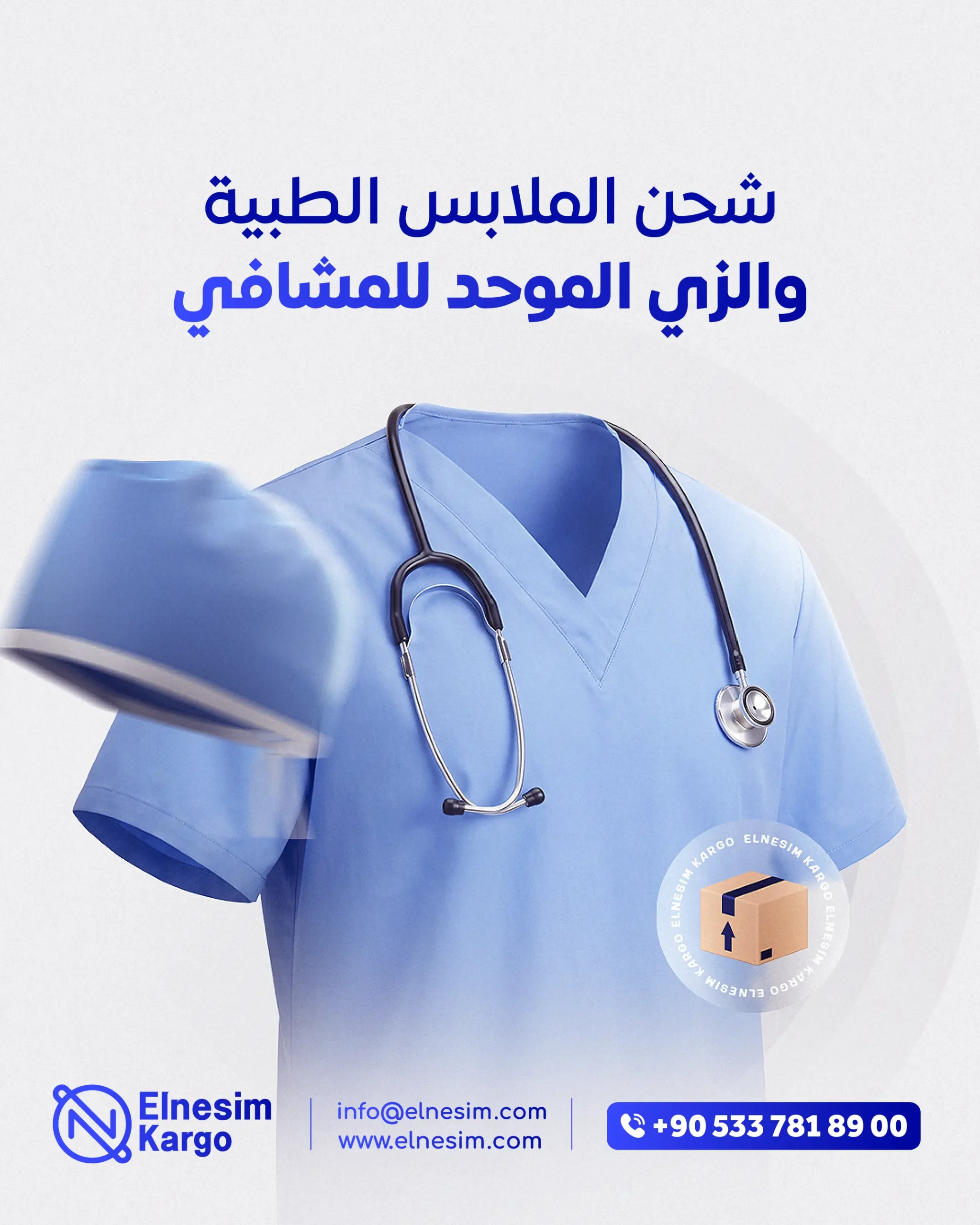 مقارنة طرق شحن من تركيا الى امريكا للملابس والمنتجات التجارية