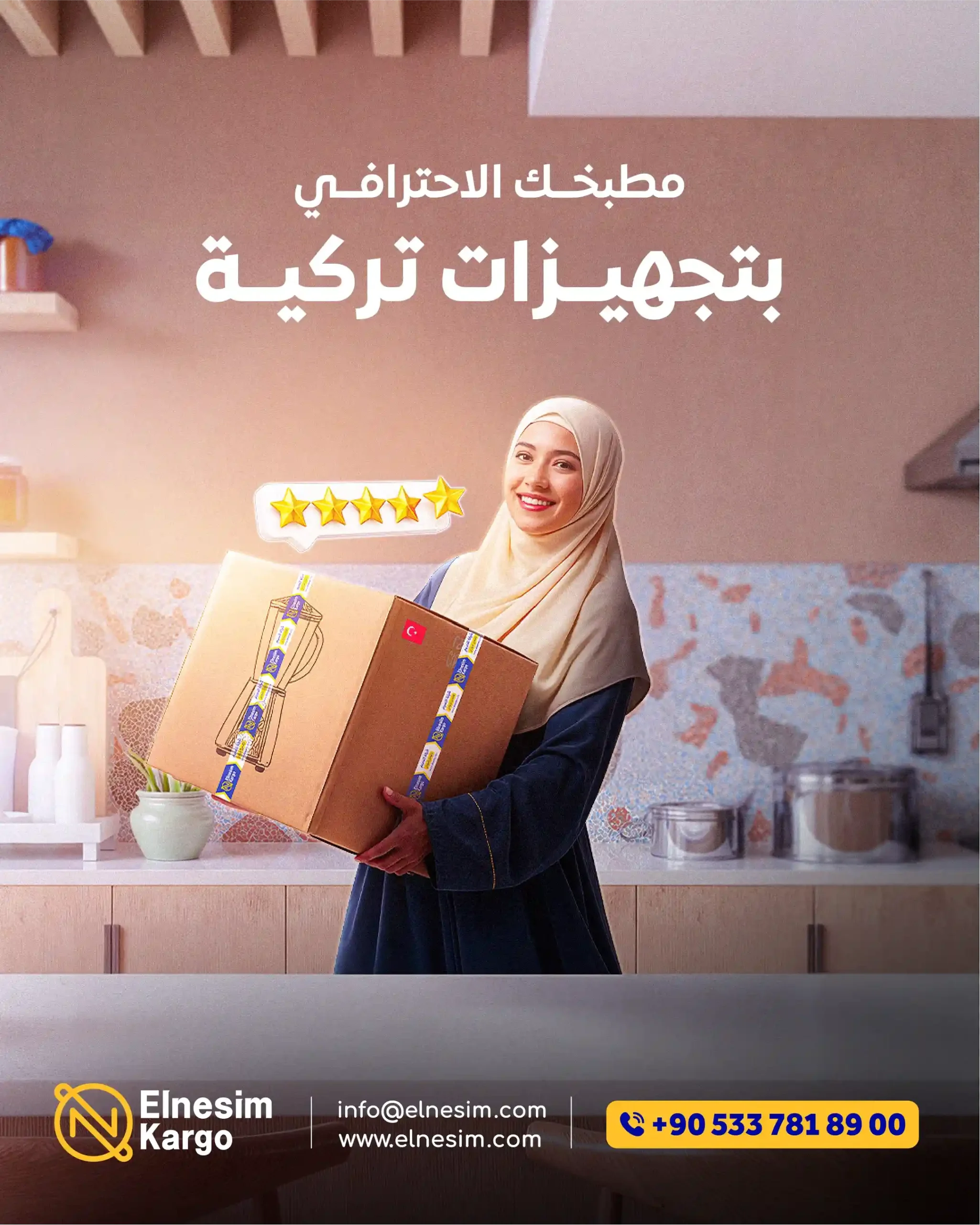 تجميع المنتجات لخدمات شحن من تركيا الى السعودية