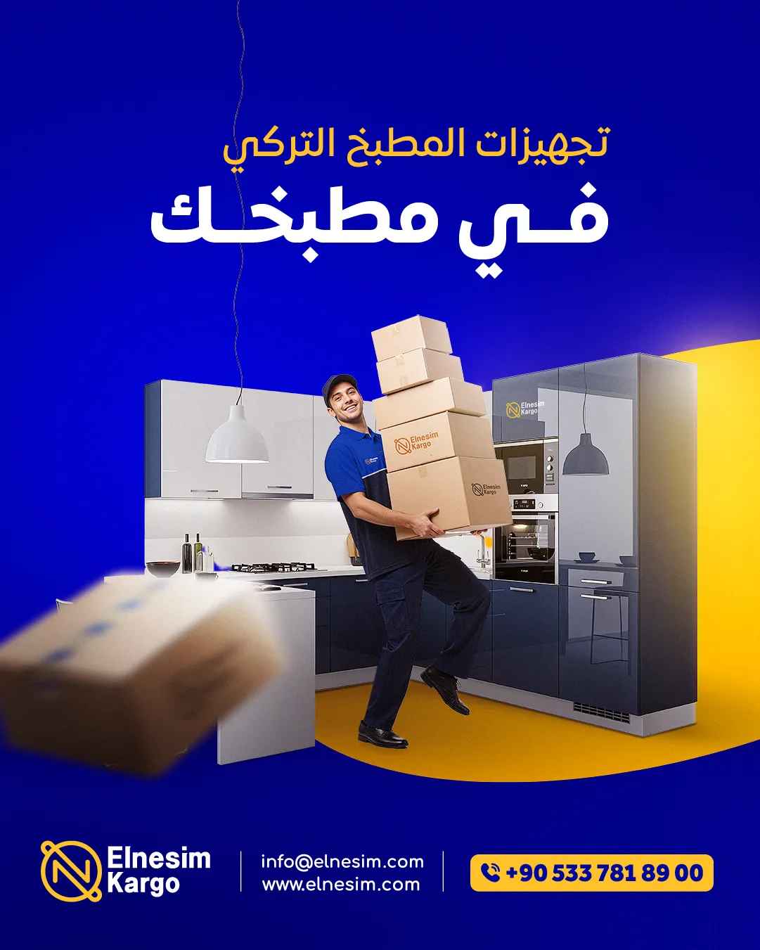 تجهيز البضائع من أجل شحن من تركيا إلى مصر بطريقة منظمة