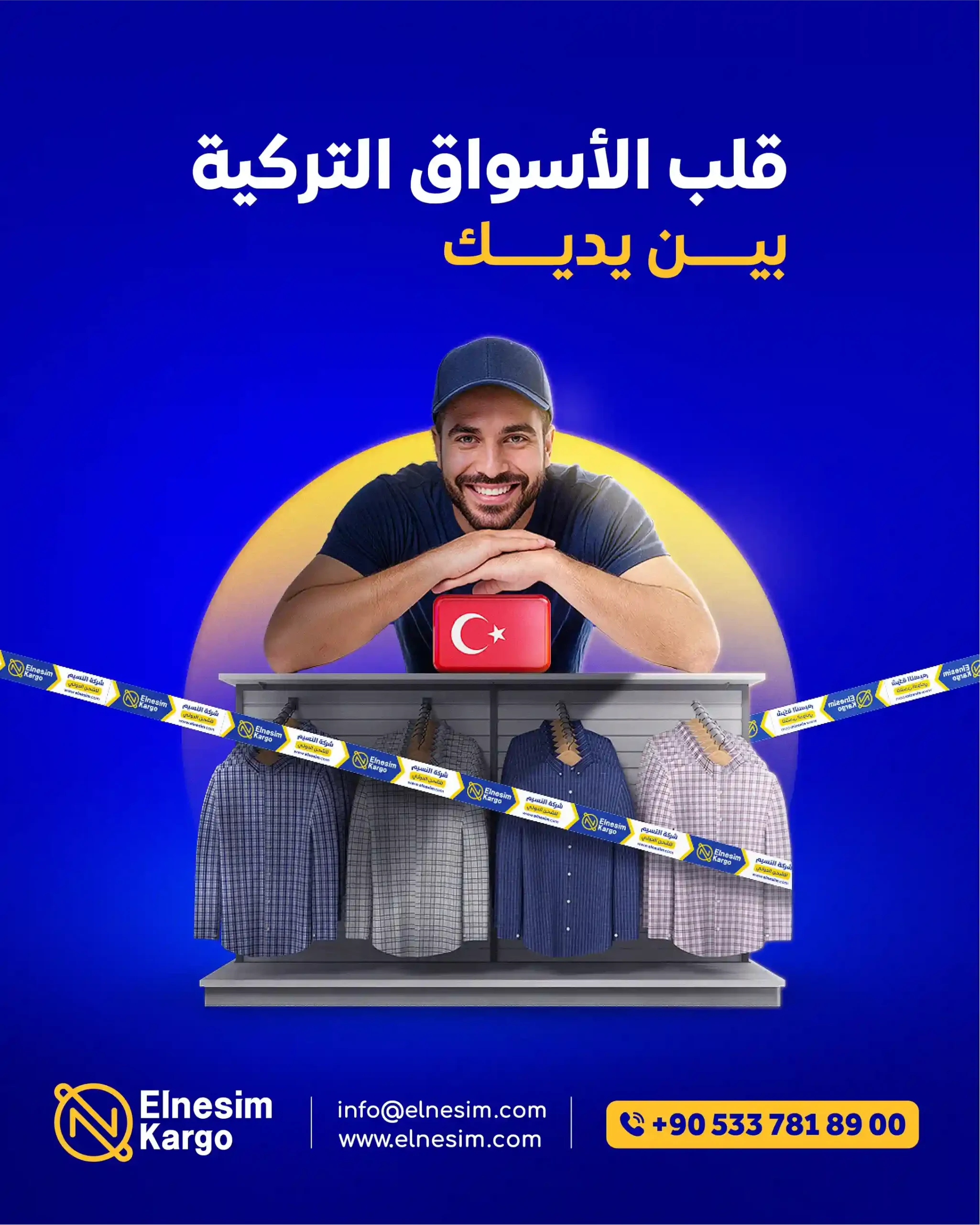 خدمات شحن من تركيا الى اوروبا وتجهيز البضائع للعمليات اللوجستية