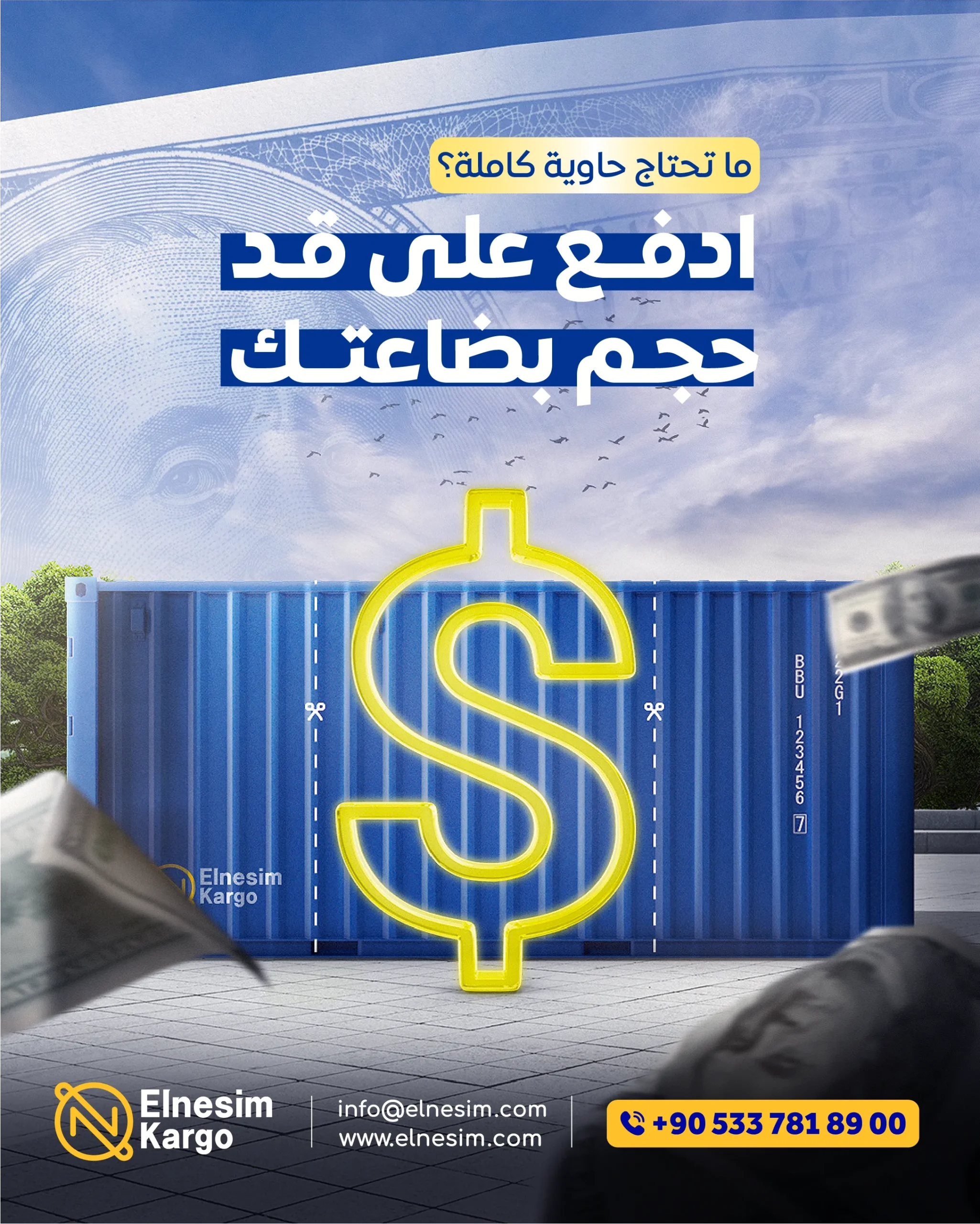 خيارات وطرق شحن من تركيا إلى هولندا بأسعار مناسبة