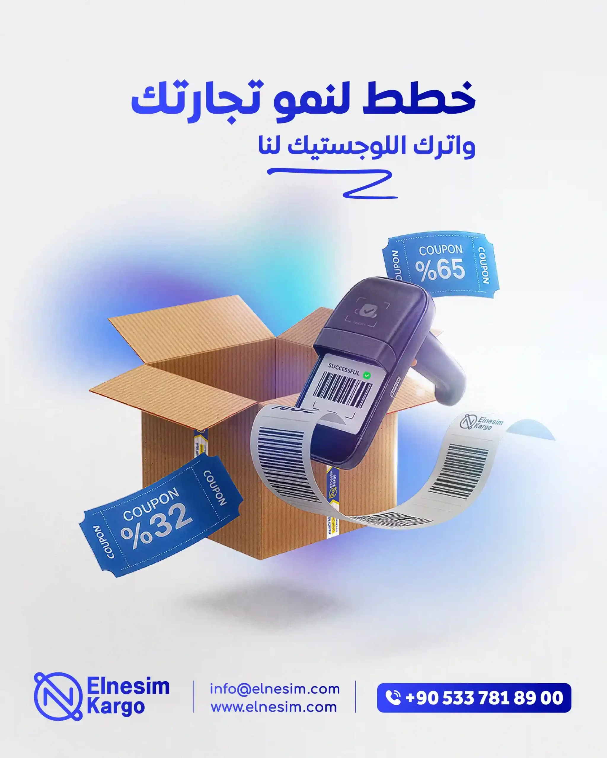 إجراءات التخليص الجمركي وإعداد الوثائق لعمليات شحن من تركيا الى اوروبا