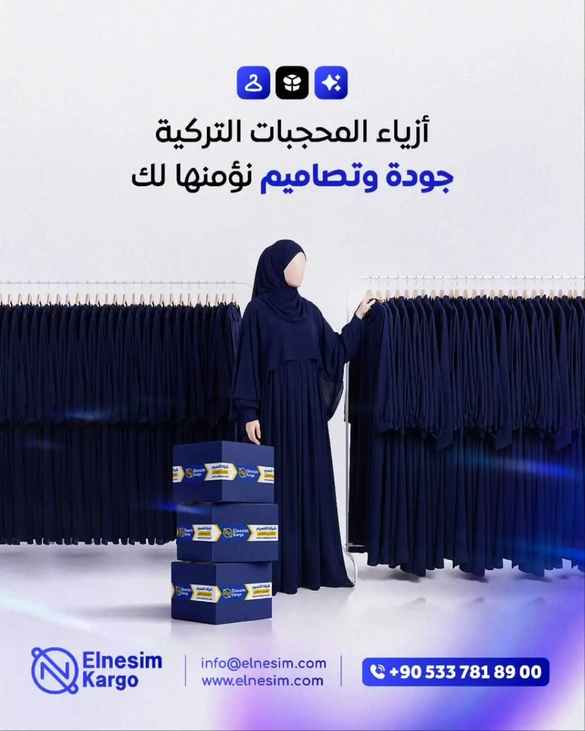 أسرار الشحن الجزئي والتجميع لتقليل تكاليف الاستيراد وشحن البضائع والمنسوجات من تركيا