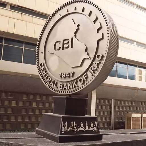 البنك المركزي العراقي والسياسات النقدية لعام 2026