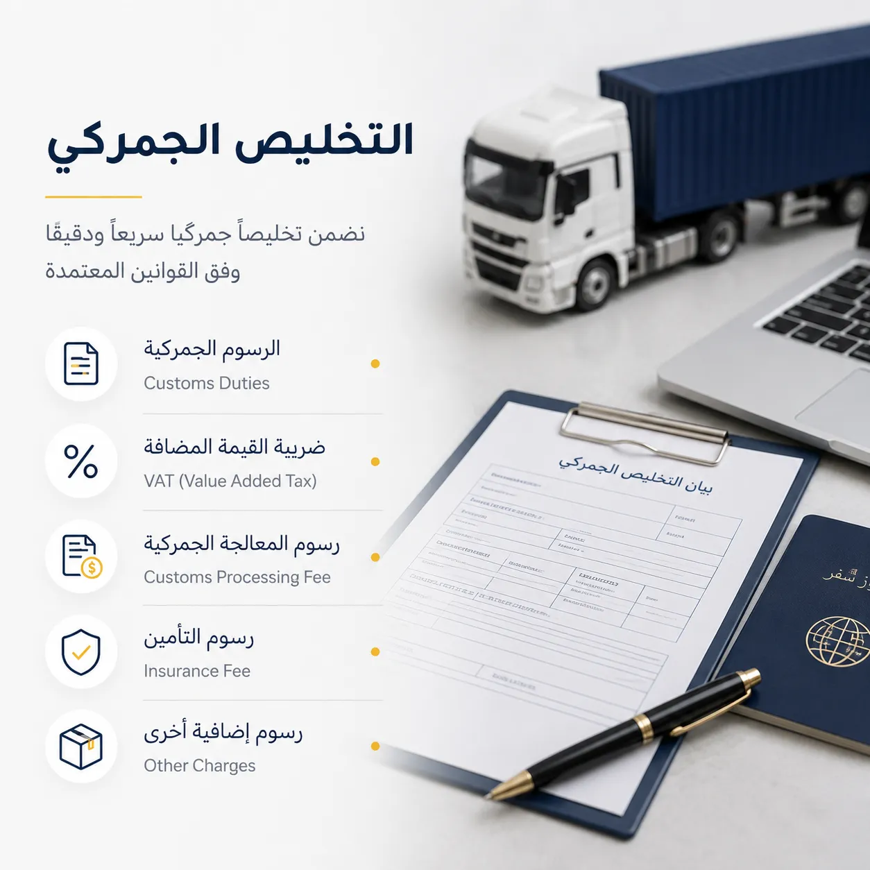 أسعار الشحن من تركيا إلى قطر مع خدمات التخليص الجمركي للشحنات التجارية