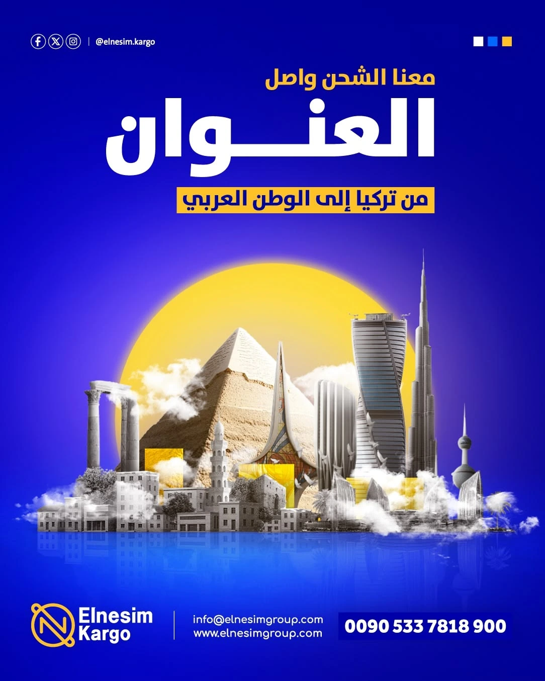 الشحن واصل لعنوانك من تركيا وتأثير الوزن الحجمي على تكلفة الشحن