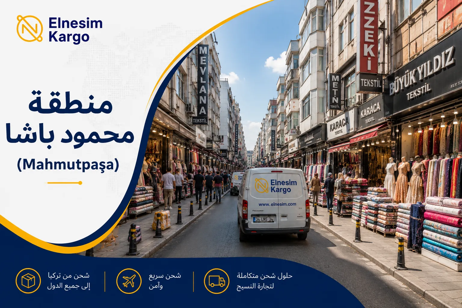 أسواق الجملة للملابس في اسطنبول سوق محمود باشا التاريخي