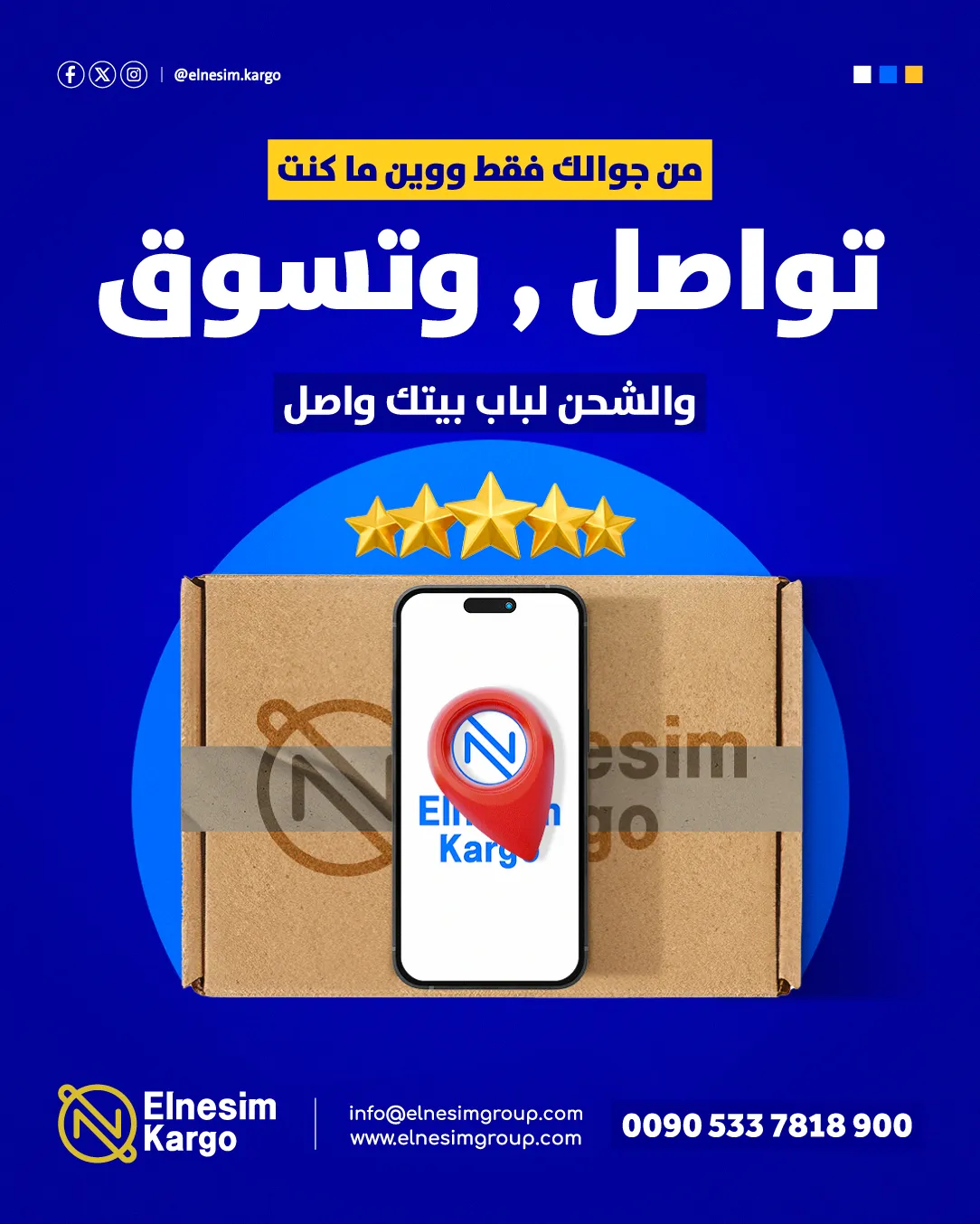 خدمات شحن من تركيا الى الجزائر ونقل الحاويات التجارية