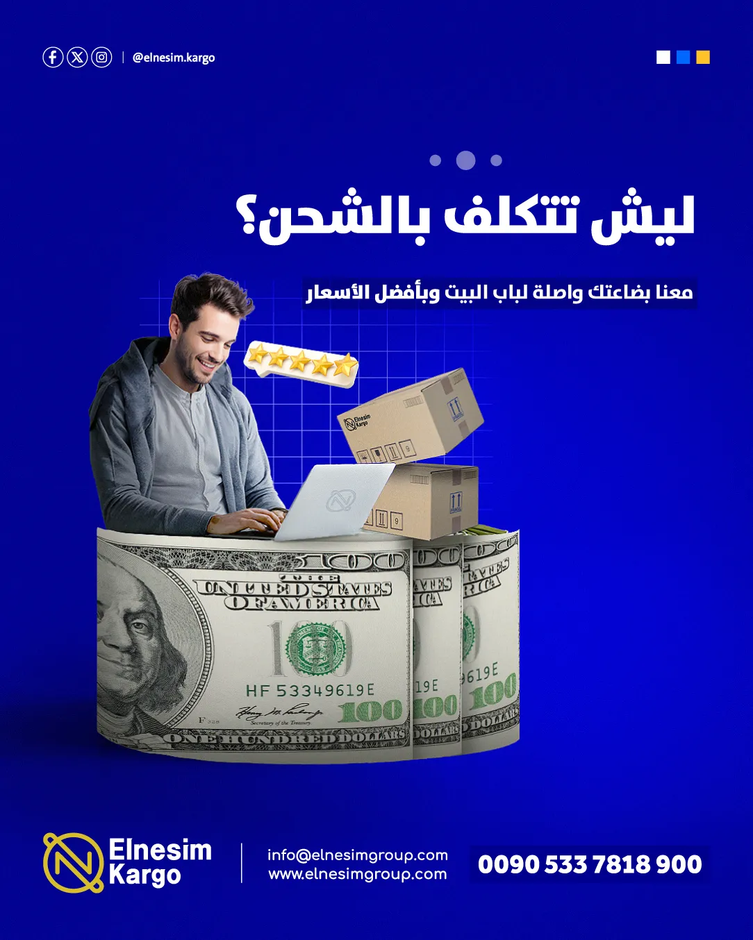 إعداد الطرود والوثائق لعملية شحن من تركيا الى الجزائر
