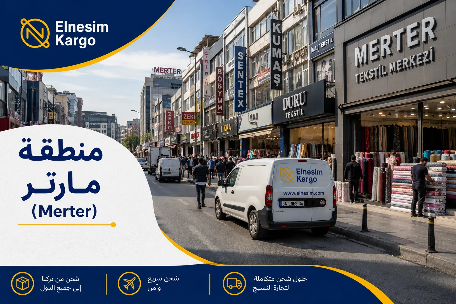 أسواق الجملة للملابس في اسطنبول منطقة مارتر الصناعية الكبرى