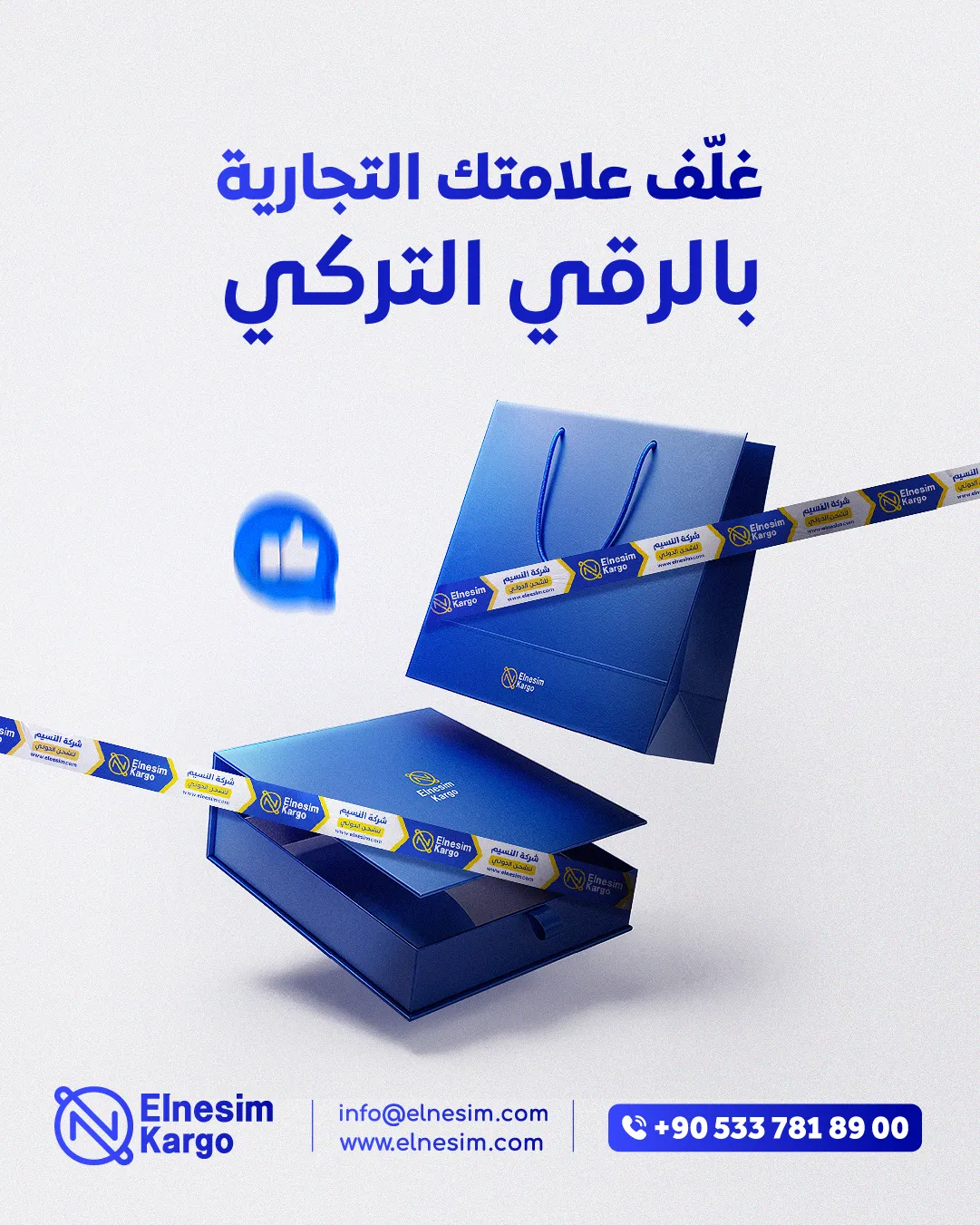 سعر كيلو الشحن من تركيا الى سوريا لنقل قطع الأنشطة التجارية والشركات